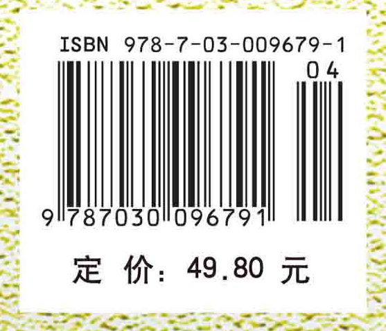 博士研究生英语精读