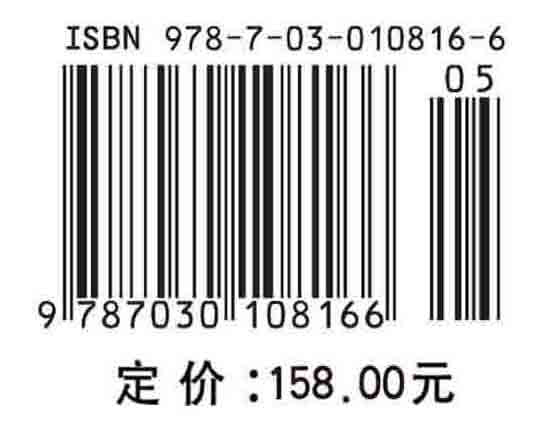 决策理论与方法