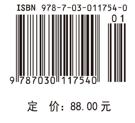 医学神经生物学纲要