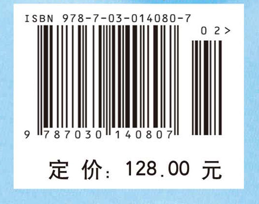 流体包裹体