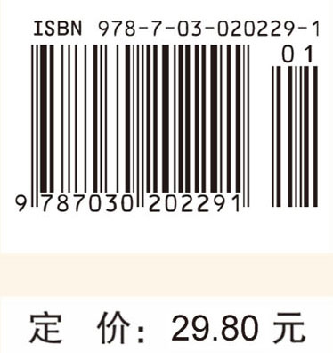 人体寄生虫学（第二版）（5年高职）