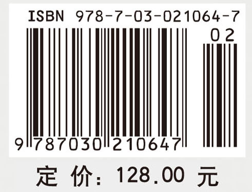 现代生态学（第二版）