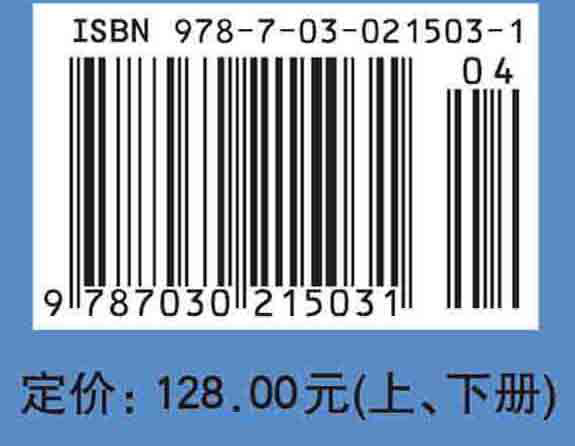 电气工程基础（第二版）（上下）册