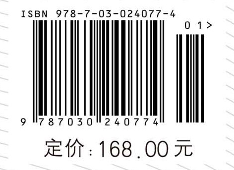 科技革命与中国的现代化