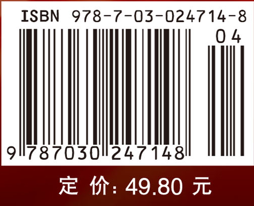 模拟电子技术基础教程学习指导与习题解析