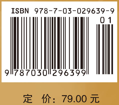 土地调查方法原理