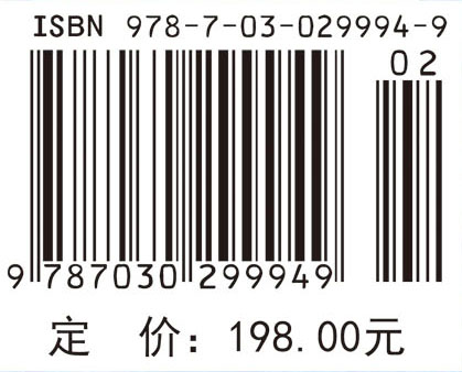 现代肿瘤学基础