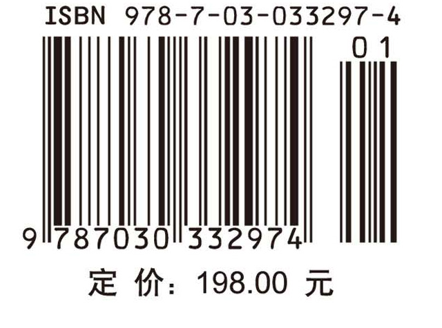 材料化学（第2版）