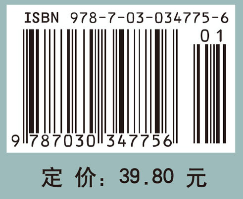 水土保持林学