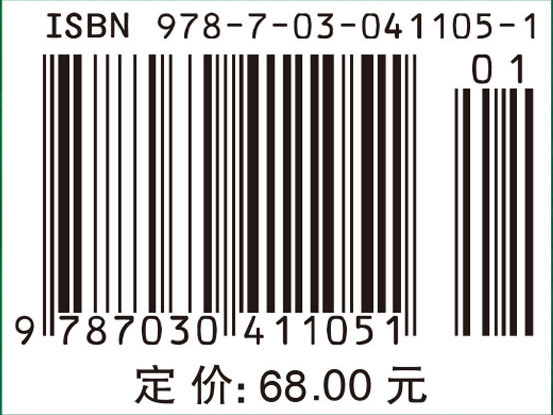 生态学野外实习指导