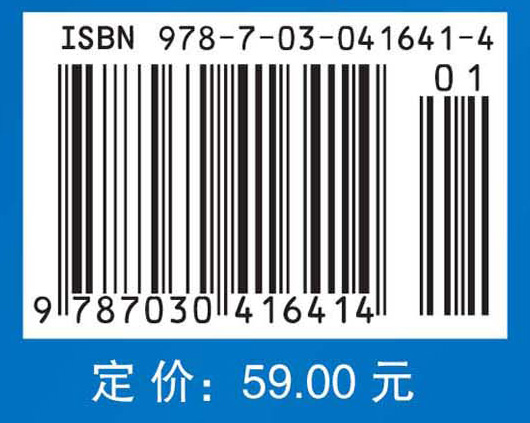 原子物理与量子力学（上册）（第二版）