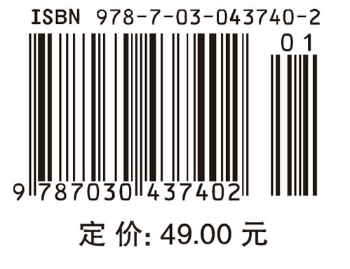 无机化学简明教程（第二版）