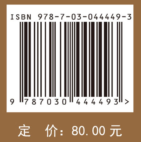 中国儒家生物多样性智慧研究