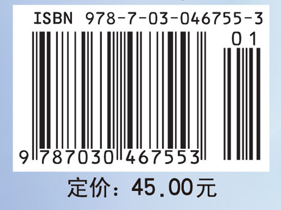 仪器分析实验教程