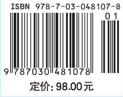 建筑结构振动台模型试验方法与技术（第二版）