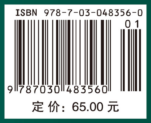 医学物理学