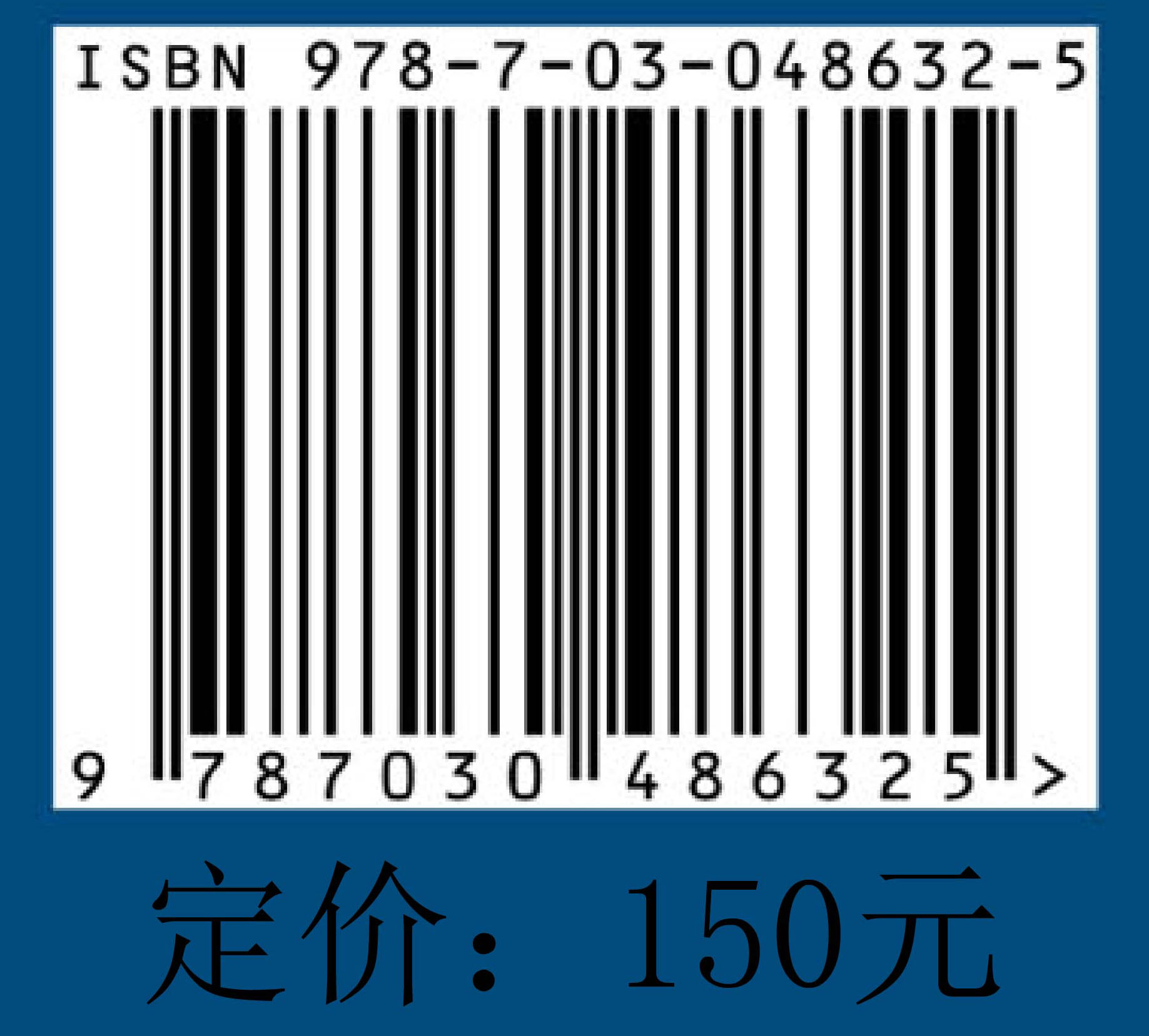 地方病学名词