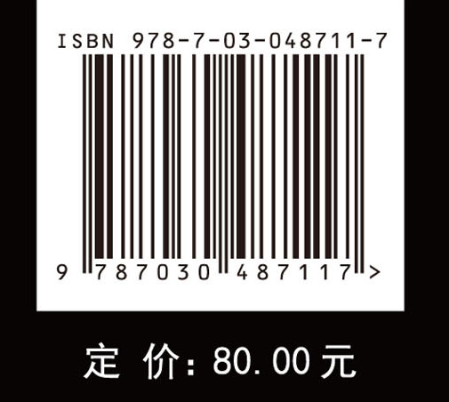 社交媒体网络安全理论与技术