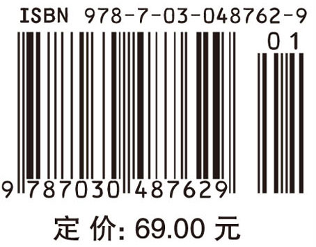 反应工程原理（第二版）