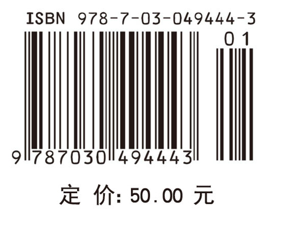 大学数学基础教程（第二版）（上册）
