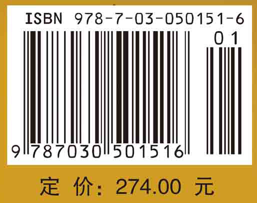 瞬变电磁法拟地震偏移成像研究（英文版）（springer排版无制作文件）