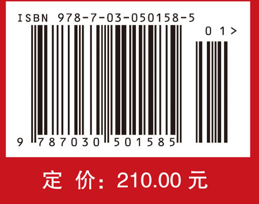 石氏伤科施杞临证经验集萃