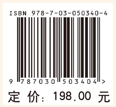 西域文史（第十四辑）