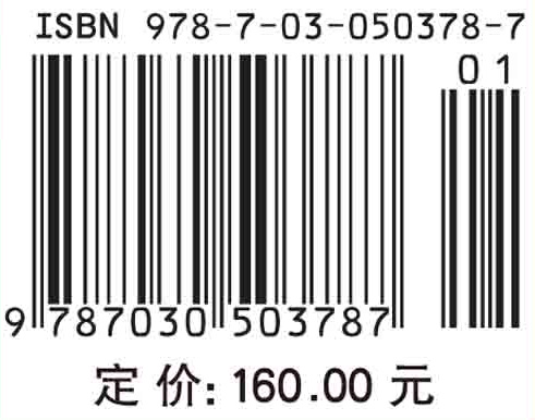 量子点纳米光子学及应用
