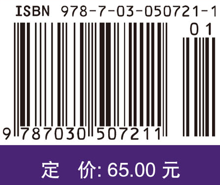 电子材料物理（第二版）