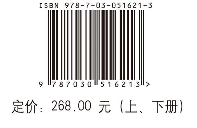 核物理与等离子体物理——学科前沿及发展战略（上下册）