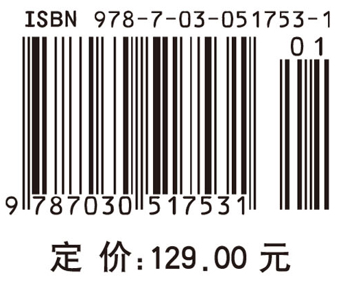 电磁环境效应