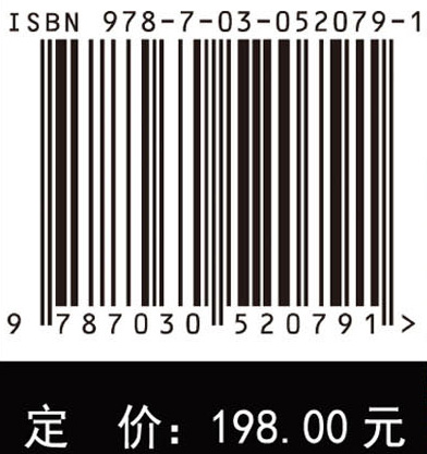 物理学中的数学方法（英文版）