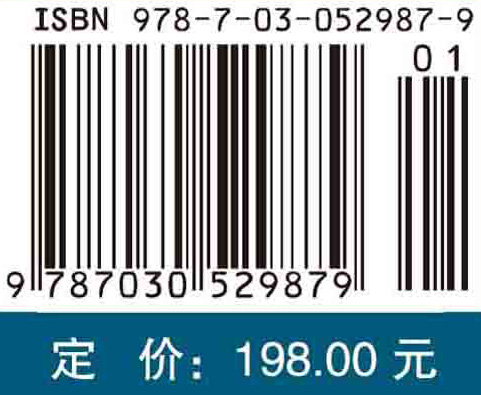 周期结构理论及其在隔震减振中的应用