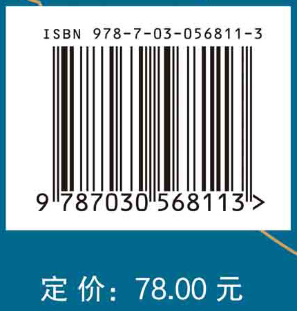 科学的社会文化根源——赫森论题及其当代价值