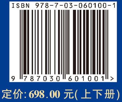 中国地球化学学科发展史（上下册）