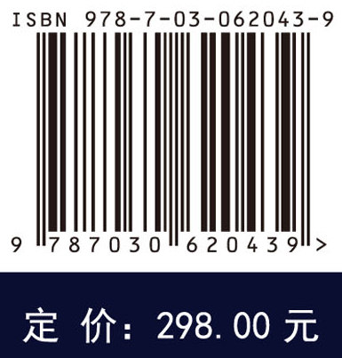 高超声速飞行器烧蚀防热理论与应用