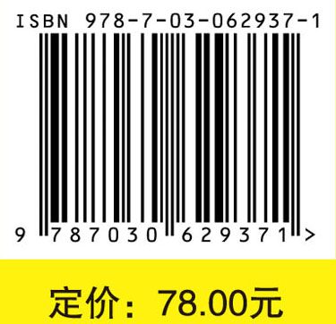 科技英语综合教程