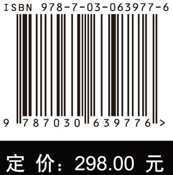 定量遥感：理念与算法（第二版）