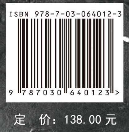 青藏高原冻土环境与工程雷达遥感研究