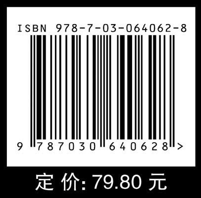通信电子线路（第三版）