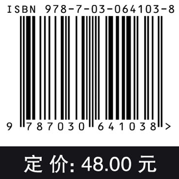 科研方法导论（第三版）