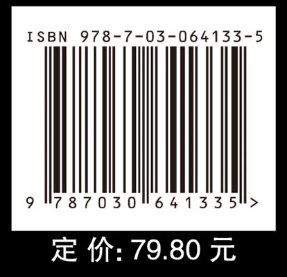 射频通信电路（第三版）