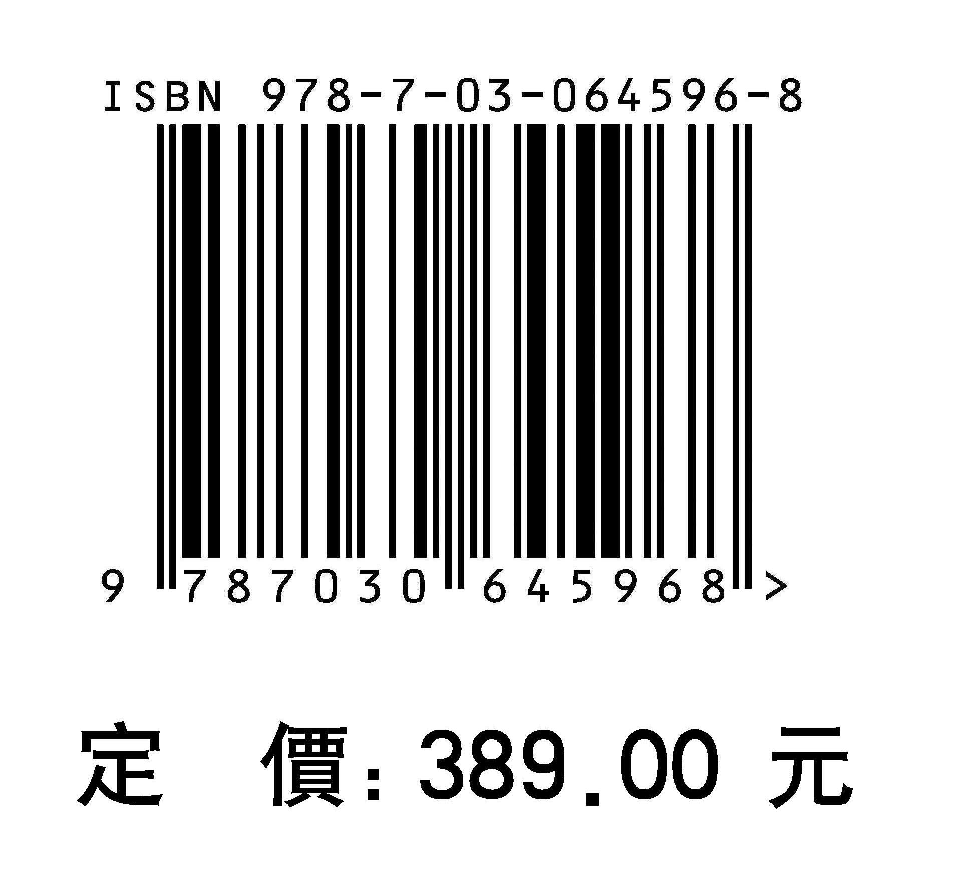 长安学研究文献汇刊·考古编·金石卷（第十三辑）