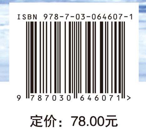 冰穹之上：我的南极故事