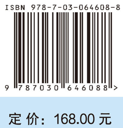 2019科学发展报告