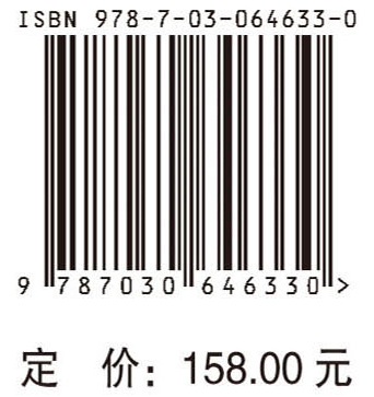 理性力学教程