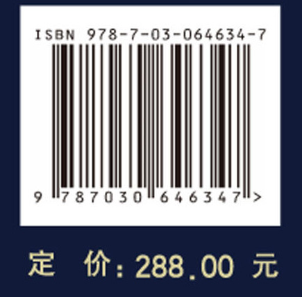 沉管隧道设计施工手册基础篇