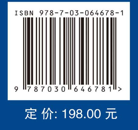 固体激光材料物理学（英文版）