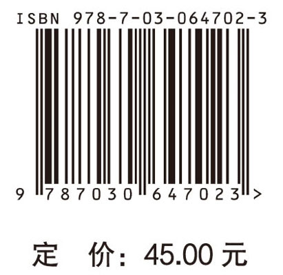 生态学考研精解（第二版）