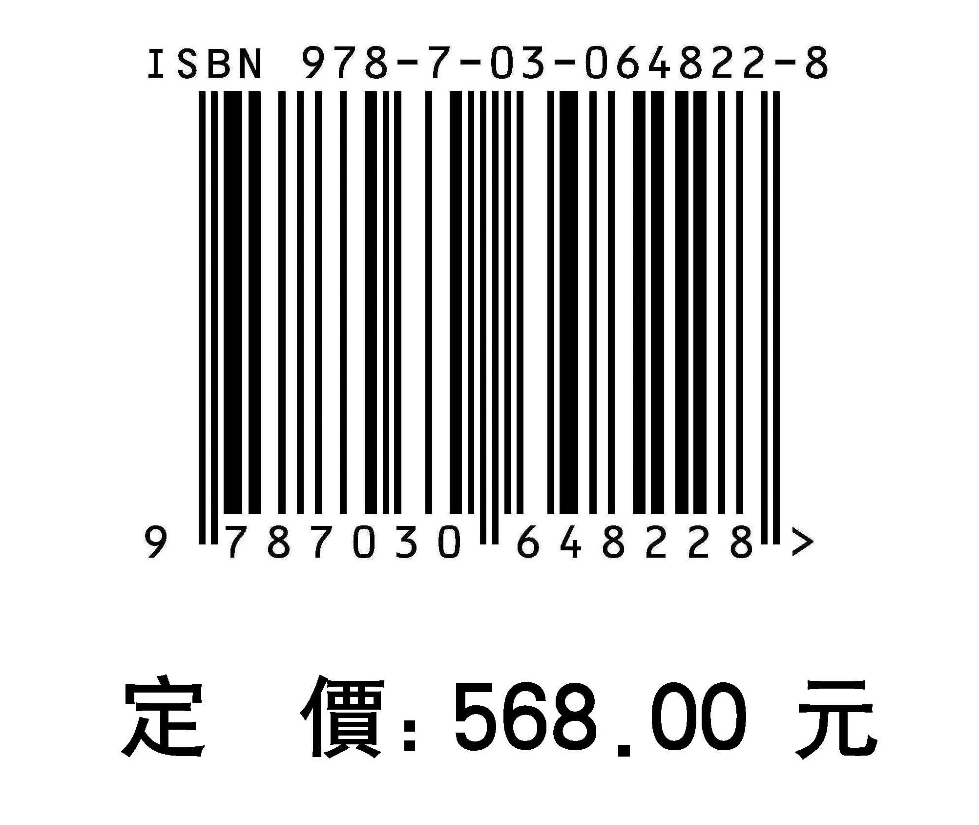 長安學研究文献匯刊.考古編.金石卷.第十七輯